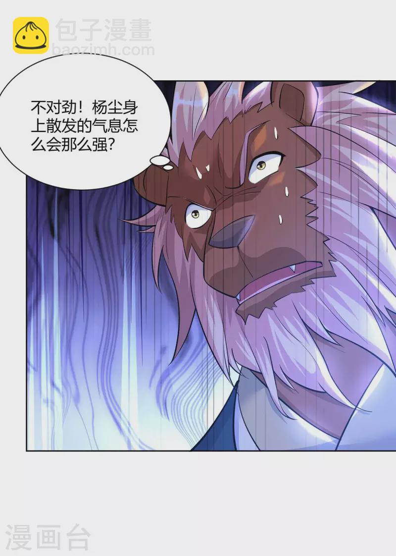 第257话 麒麟臂1