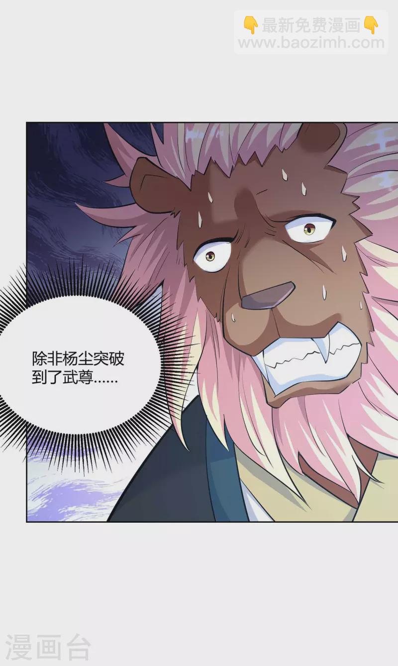 第257话 麒麟臂12