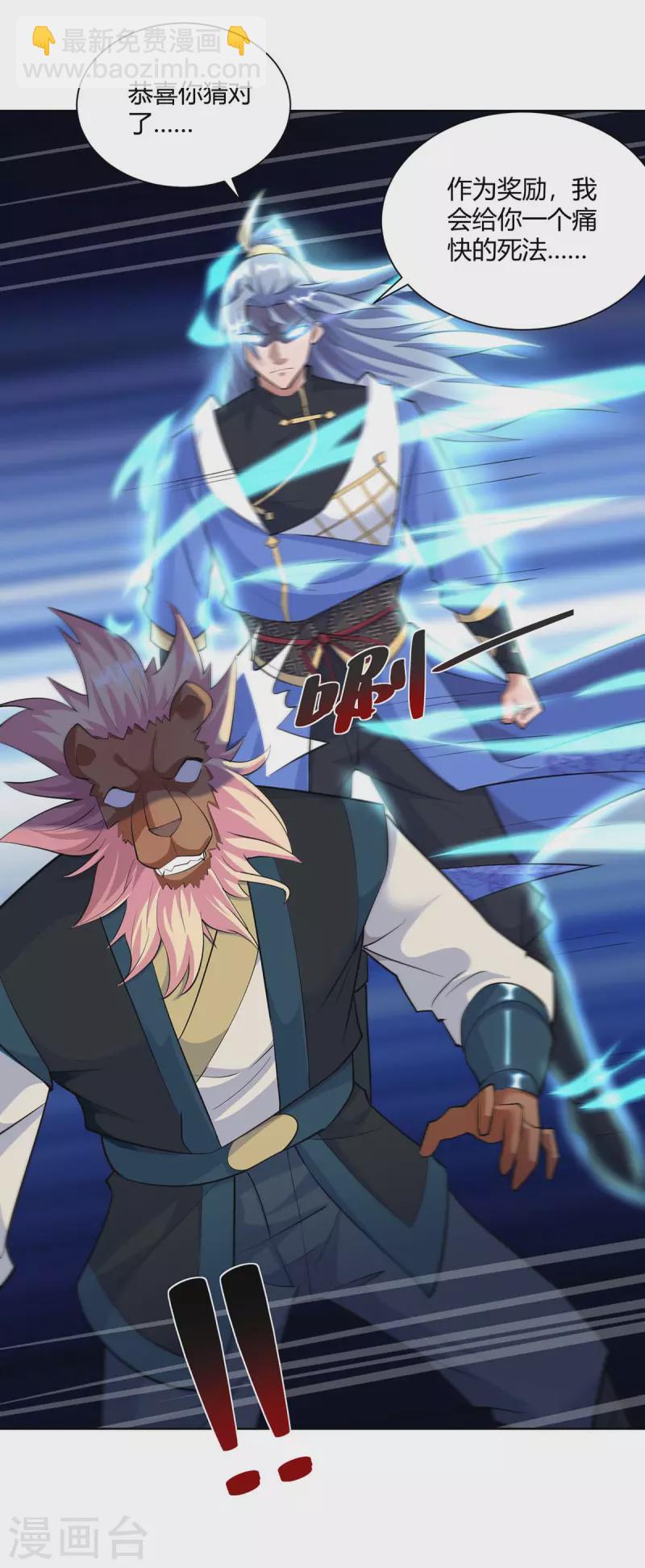 第257话 麒麟臂13