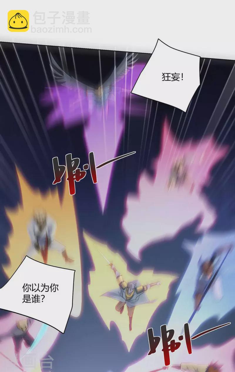 第257话 麒麟臂2