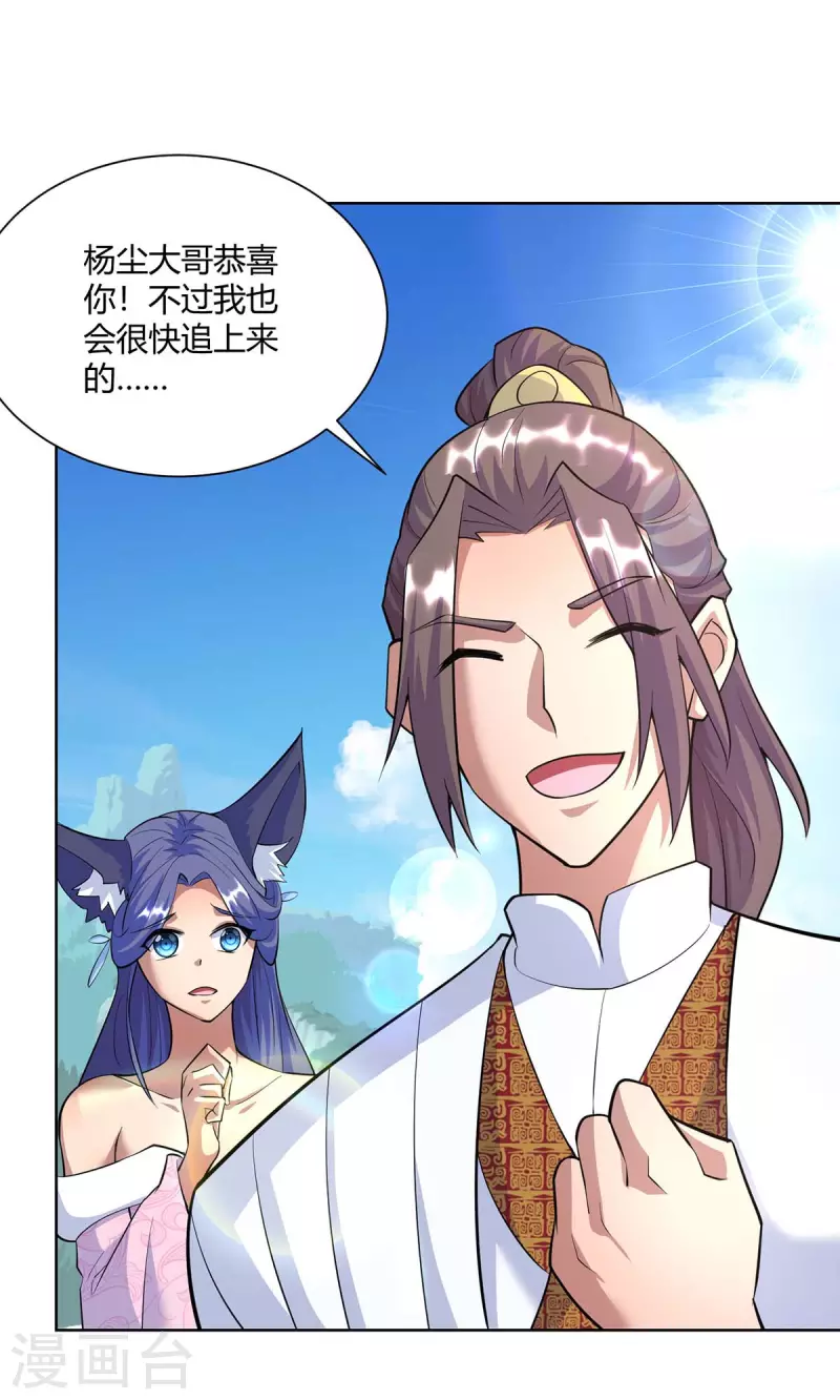 第257话 麒麟臂20