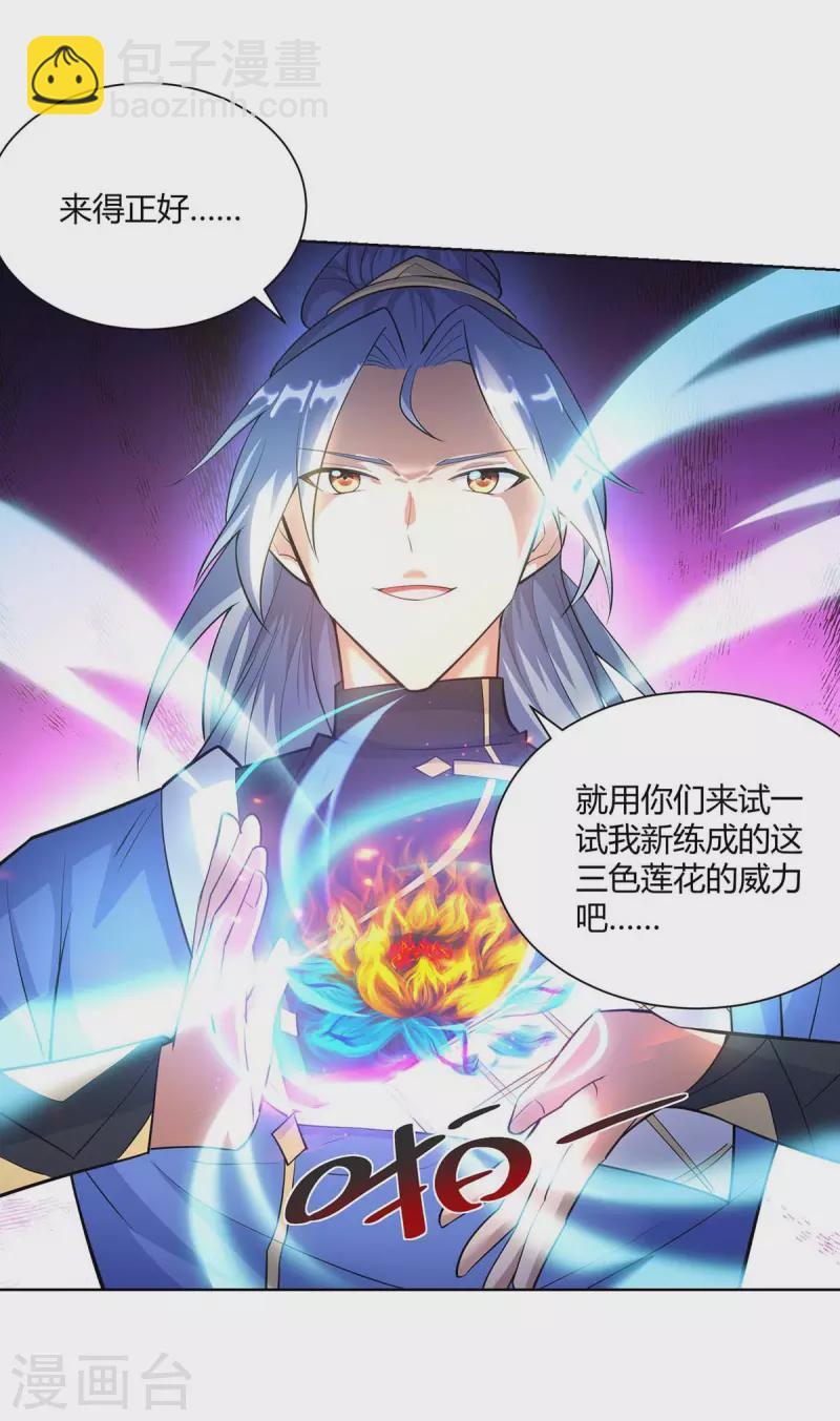 第257话 麒麟臂4