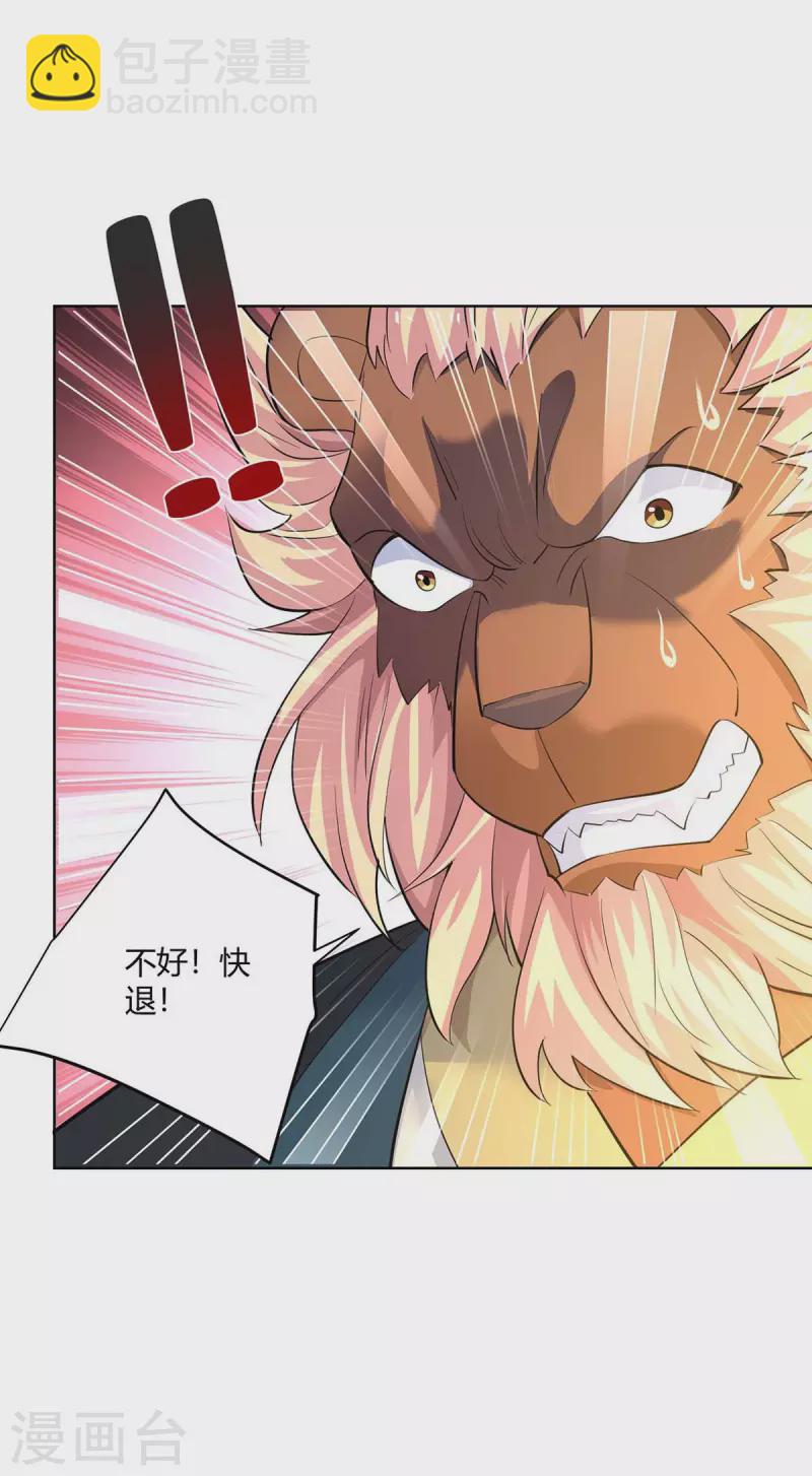 第257话 麒麟臂5