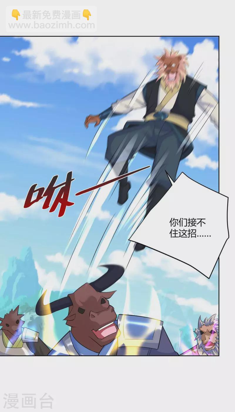 第257话 麒麟臂6