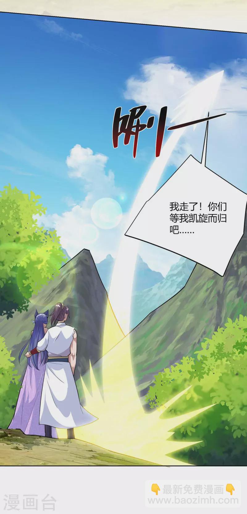 第258话 我来取你性命了10