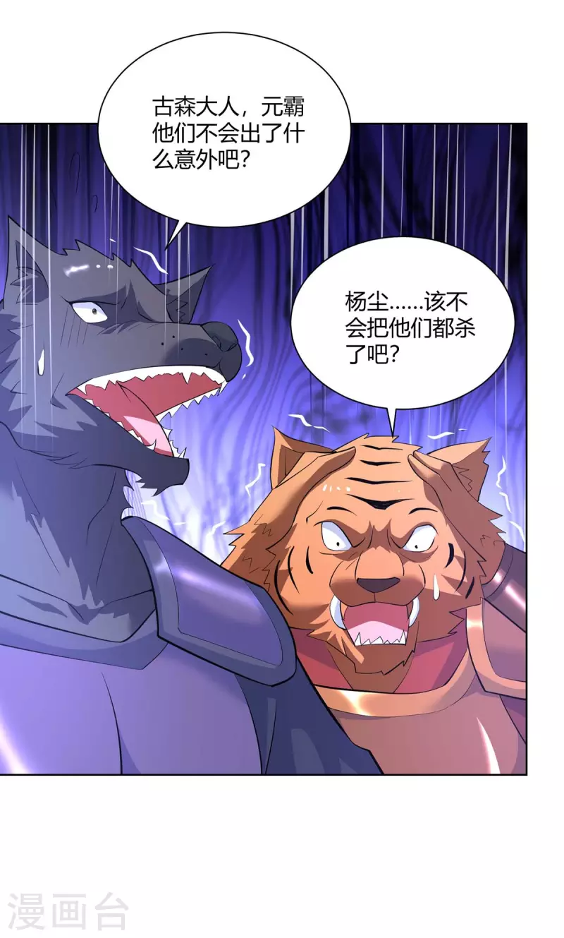 第258话 我来取你性命了15