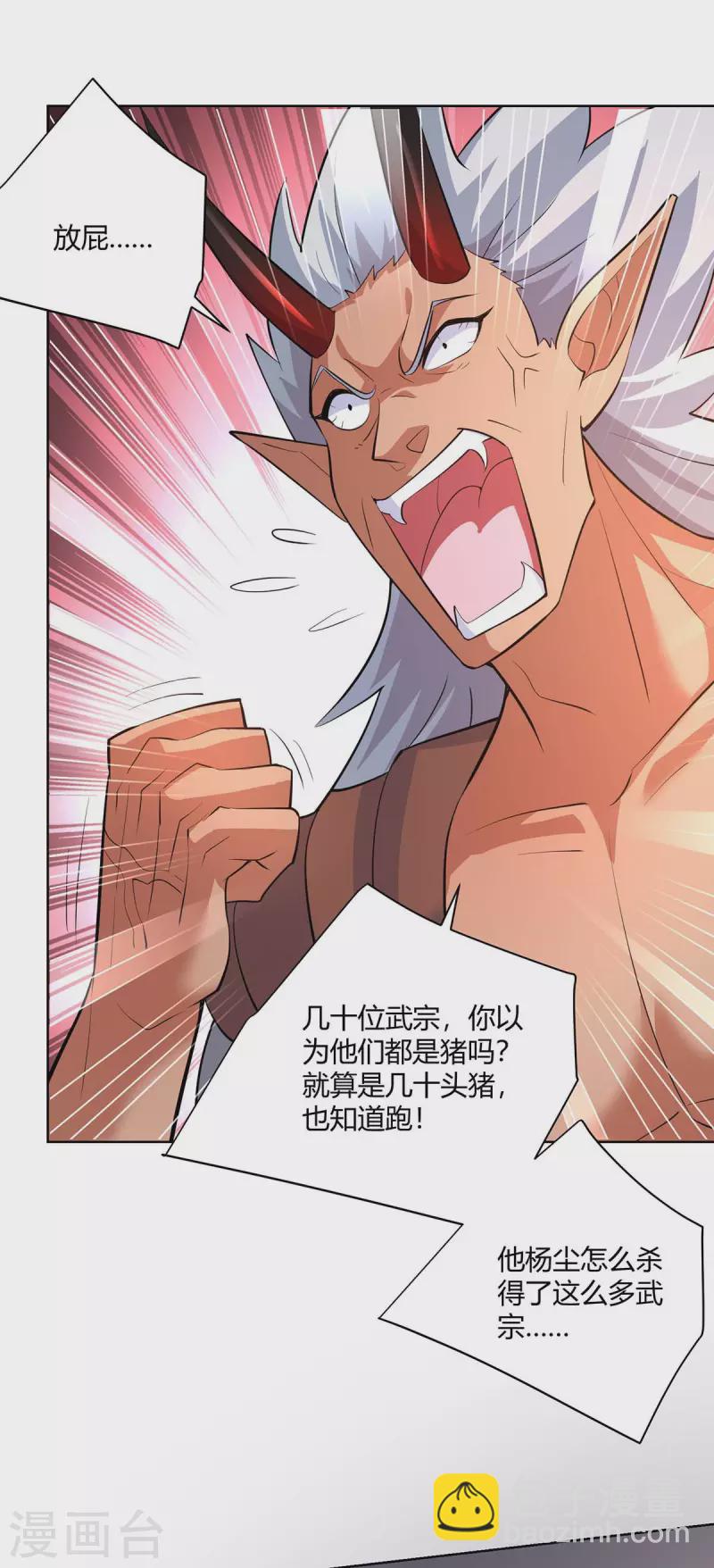 第258话 我来取你性命了16