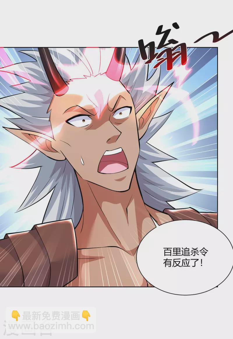 第258话 我来取你性命了19