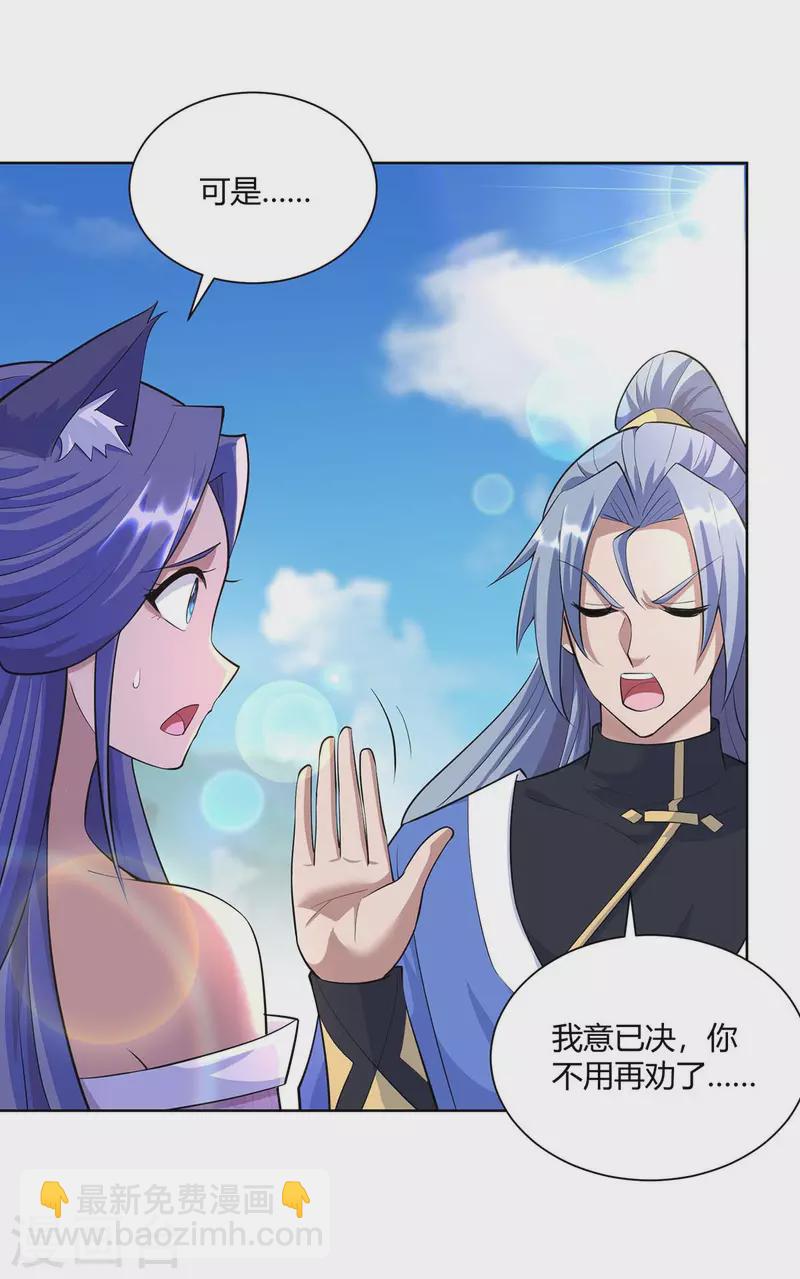 第258话 我来取你性命了2