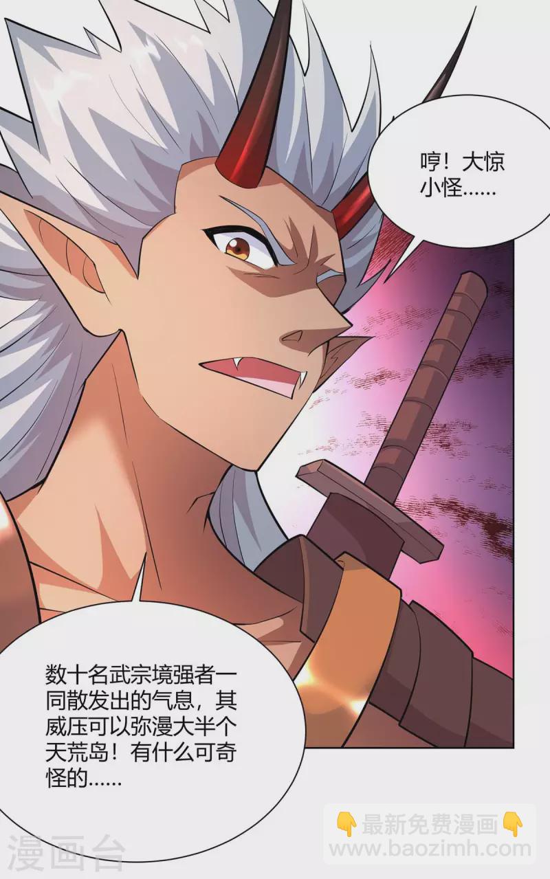 第258话 我来取你性命了26