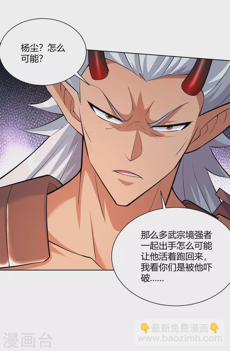 第258话 我来取你性命了28