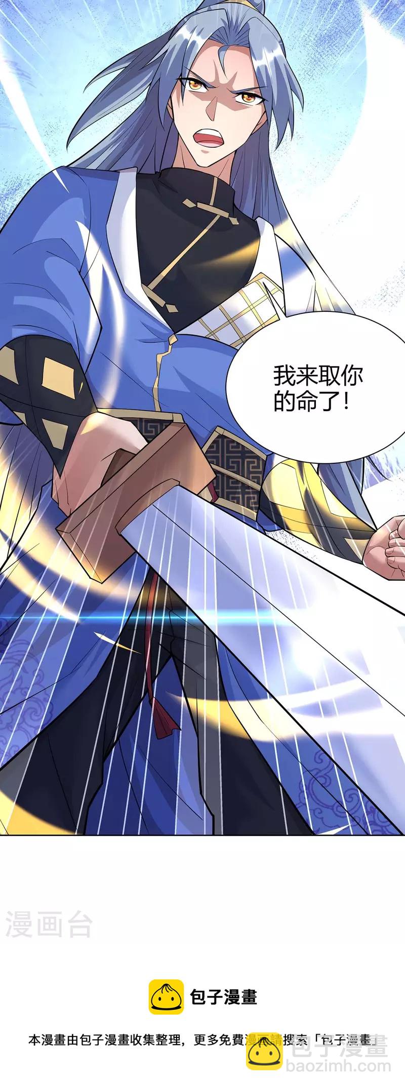 第258话 我来取你性命了31