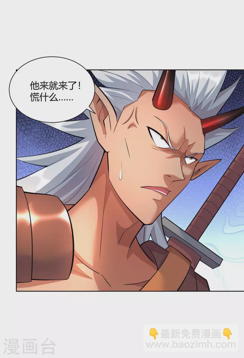 第259话 你必须得死1