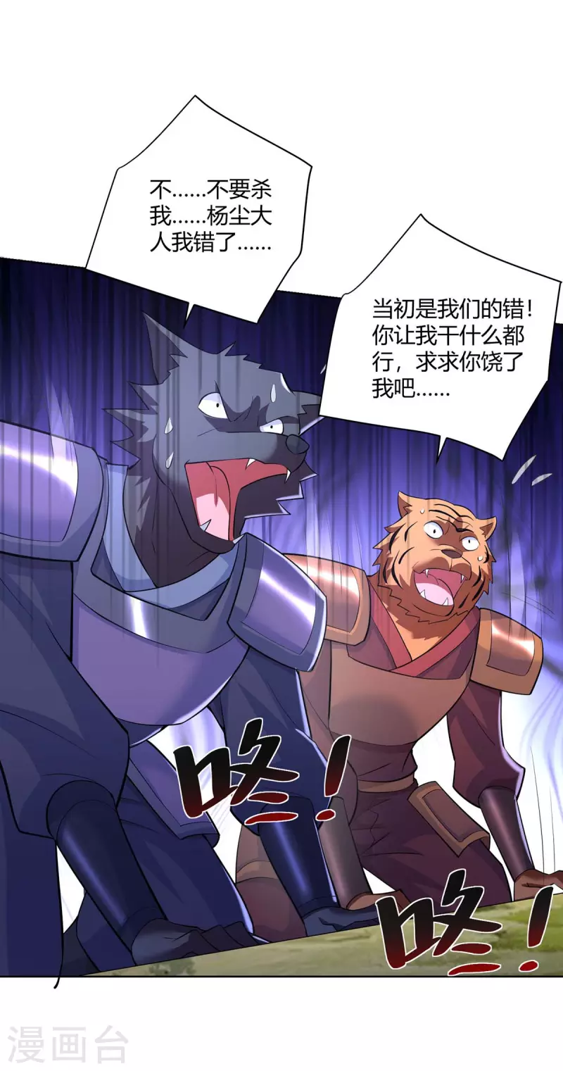 第259话 你必须得死10