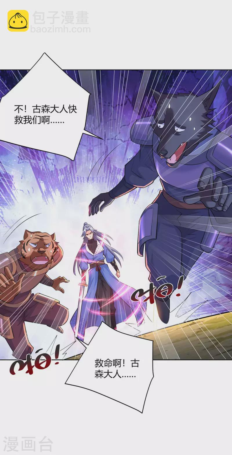 第259话 你必须得死12