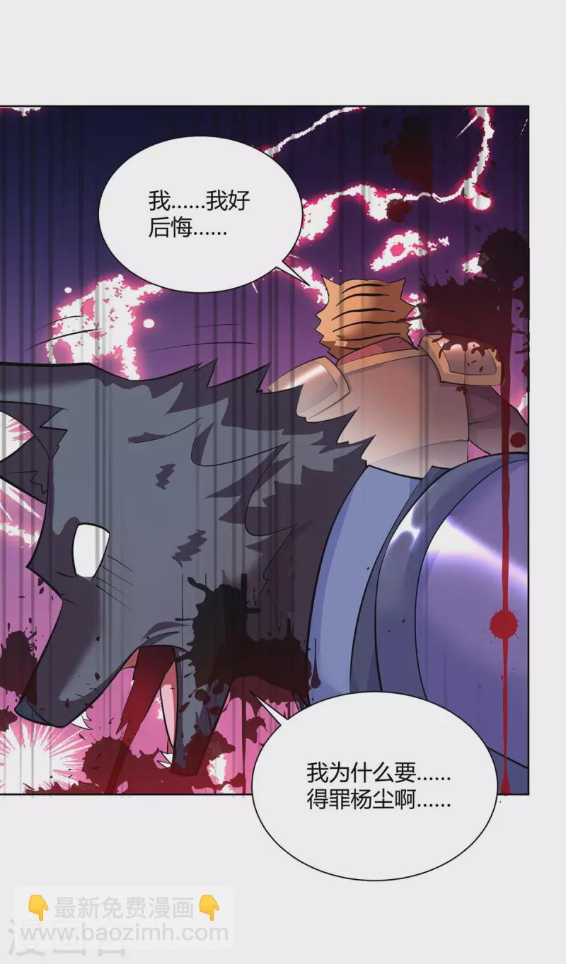 第259话 你必须得死15