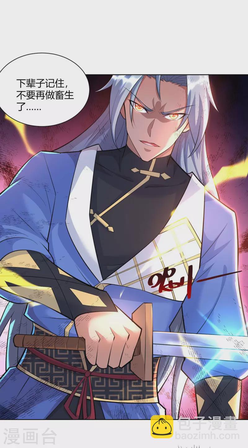 第259话 你必须得死16
