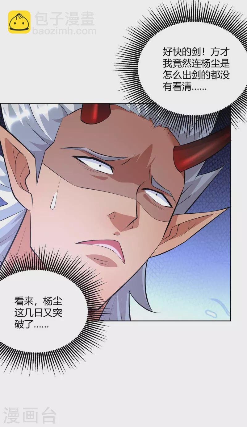 第259话 你必须得死17