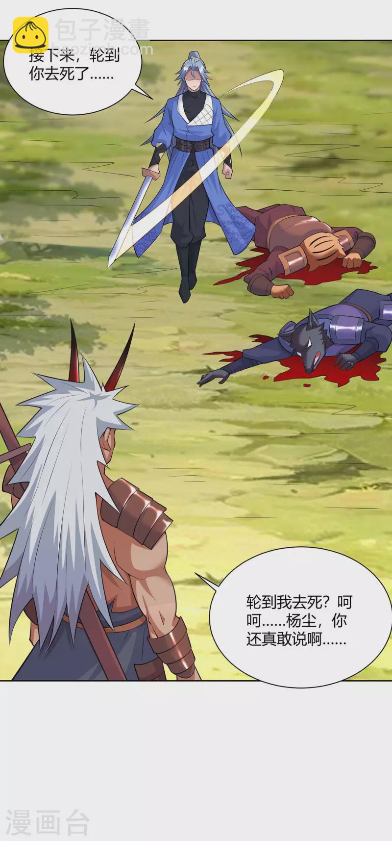 第259话 你必须得死18