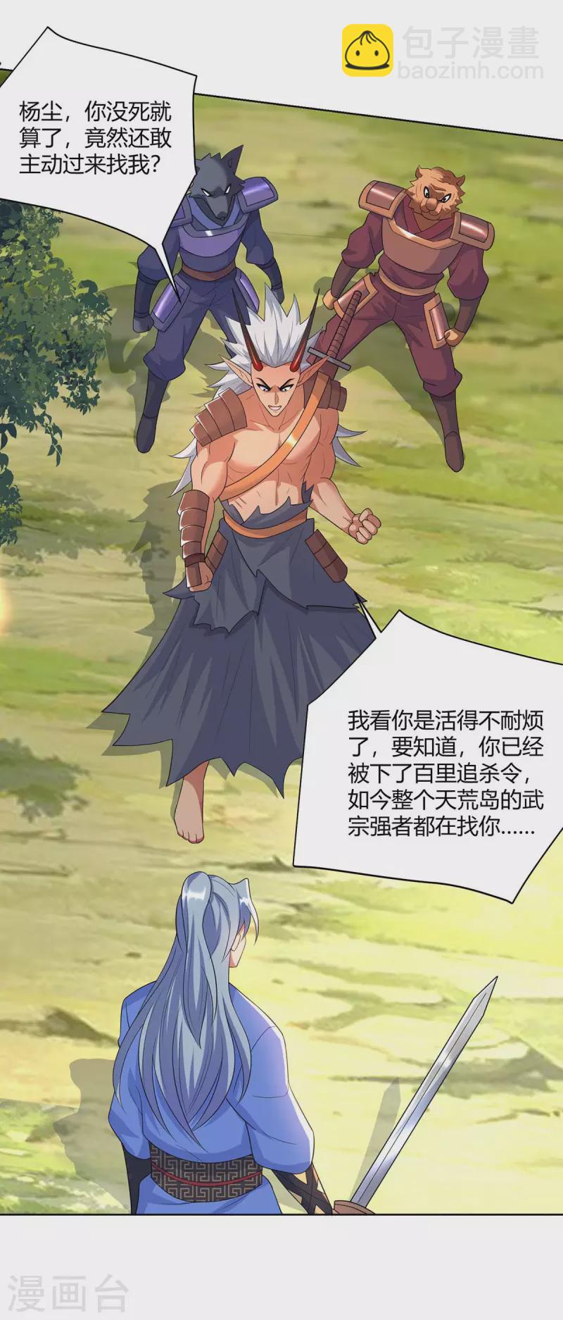第259话 你必须得死2