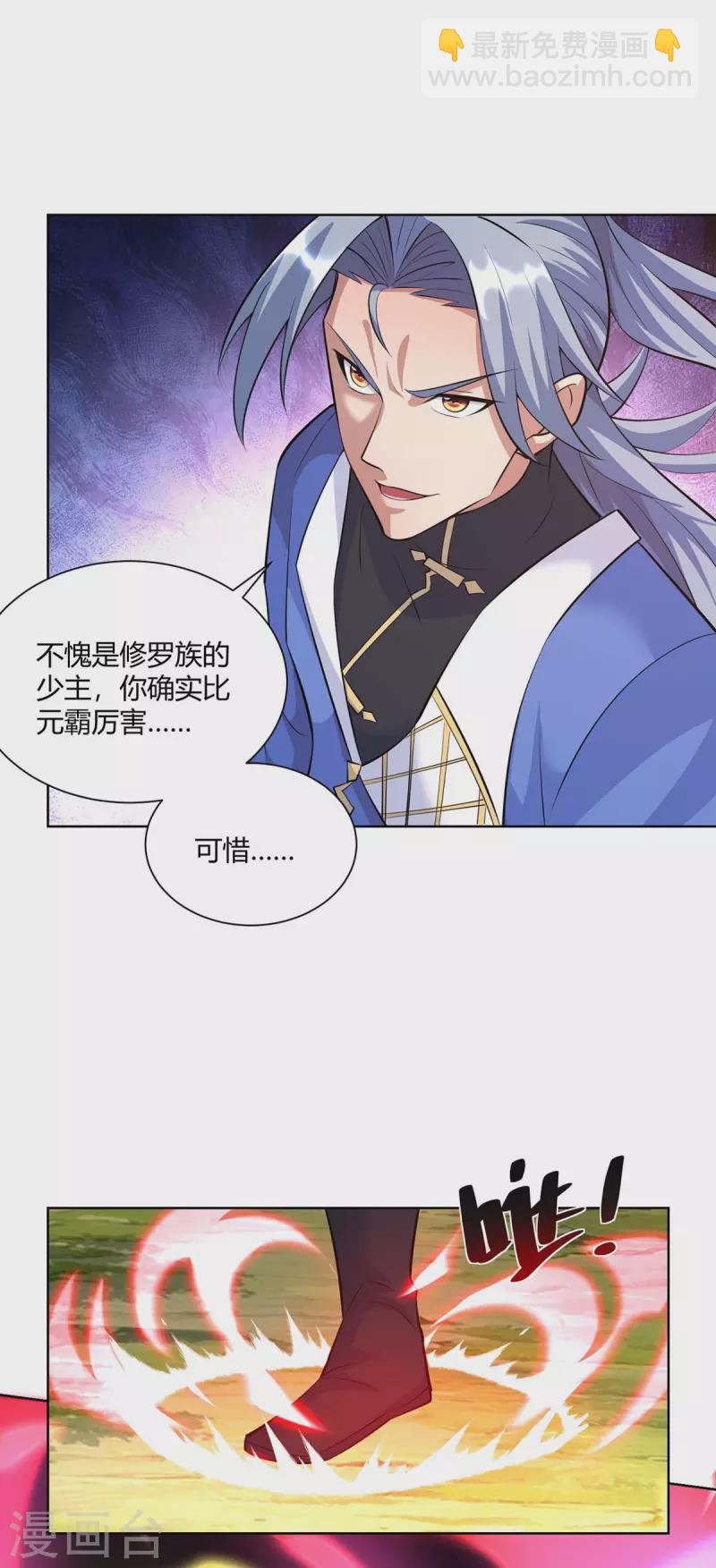 第259话 你必须得死20