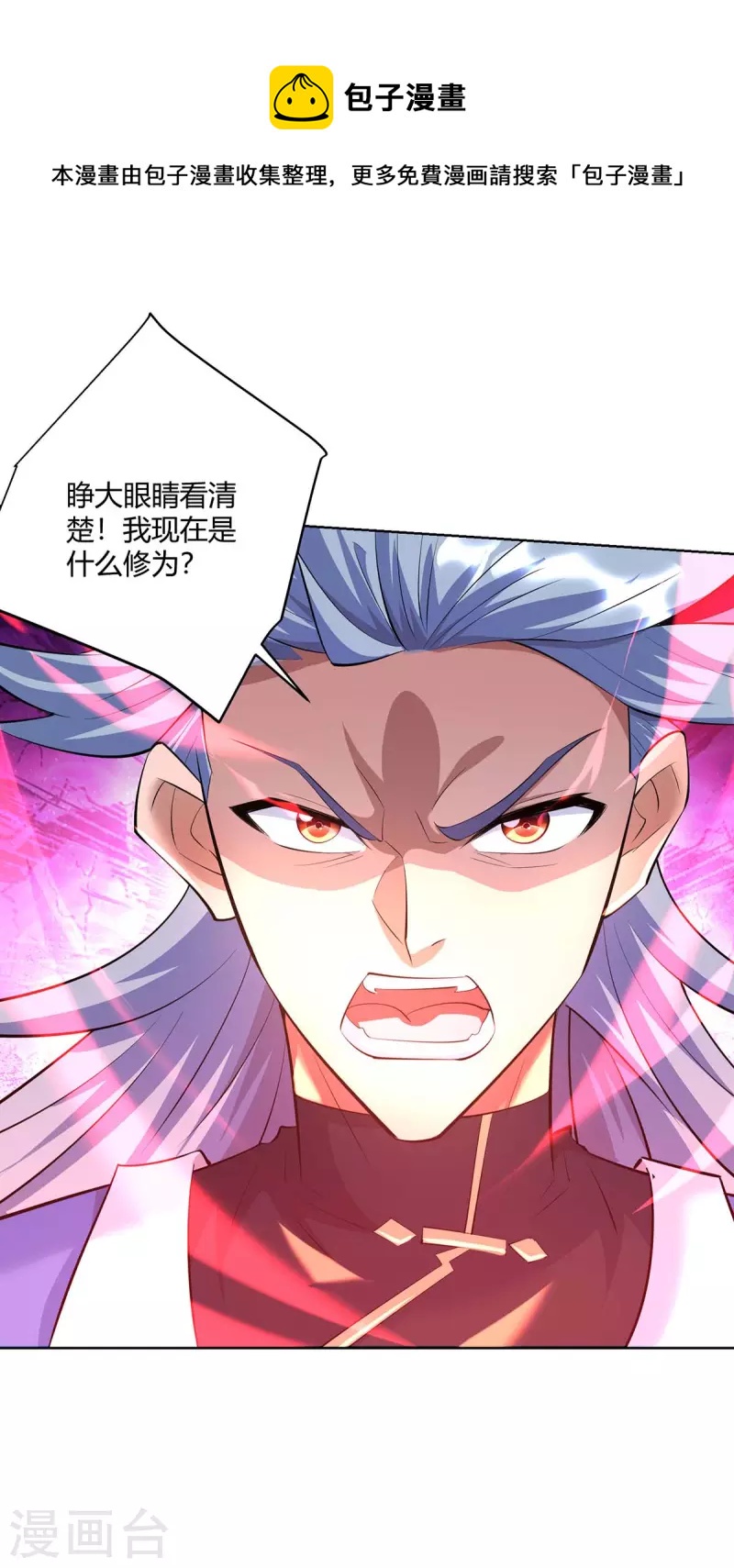 第259话 你必须得死23