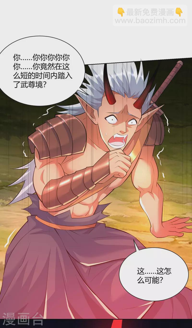 第259话 你必须得死24