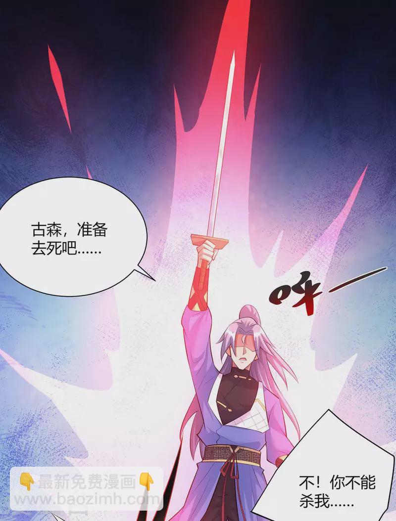 第259话 你必须得死25