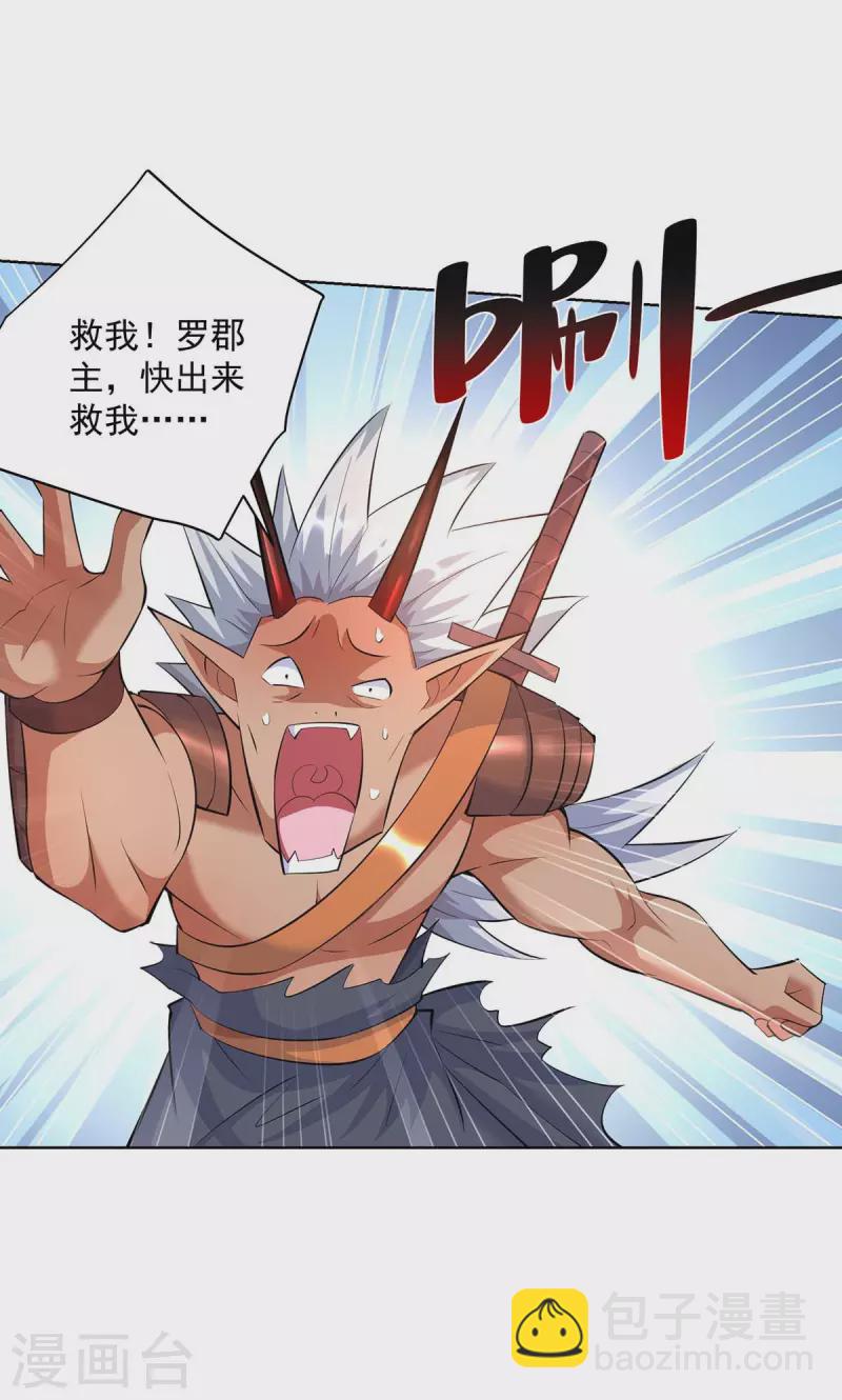 第259话 你必须得死28