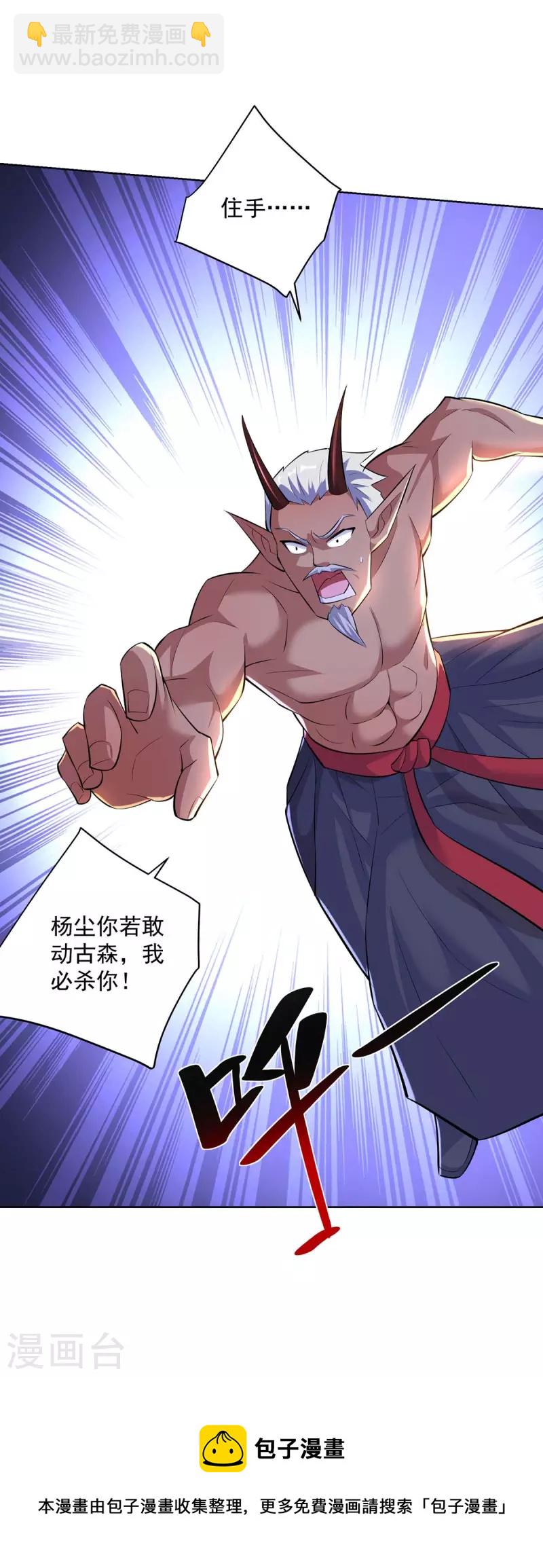 第259话 你必须得死29