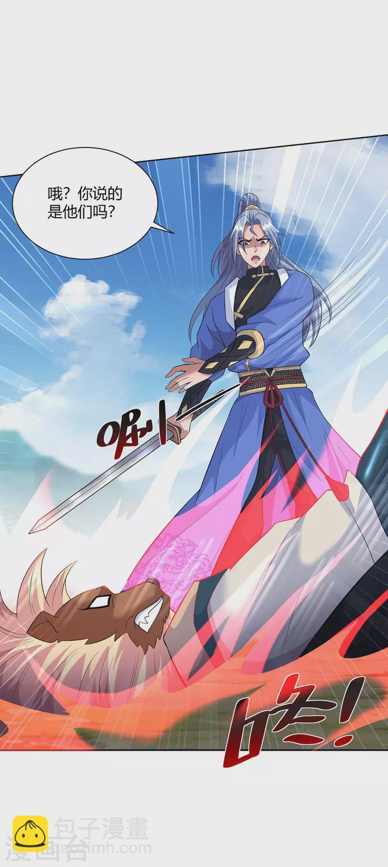 第259话 你必须得死3