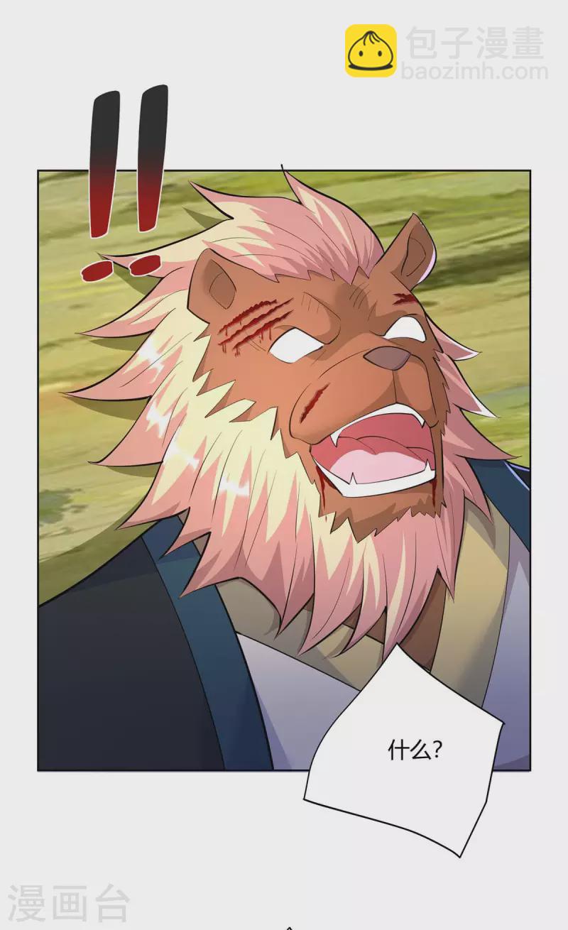 第259话 你必须得死4
