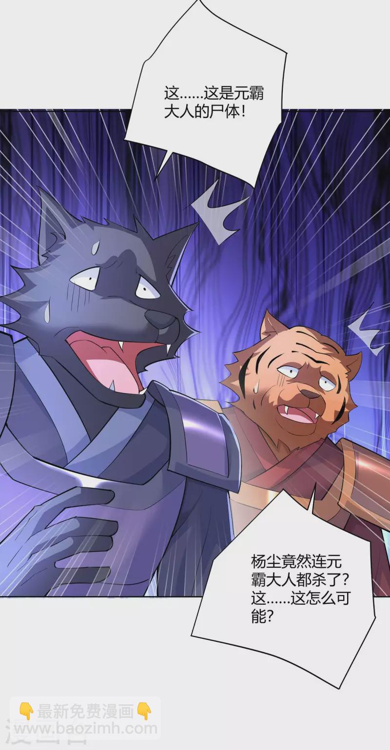 第259话 你必须得死5