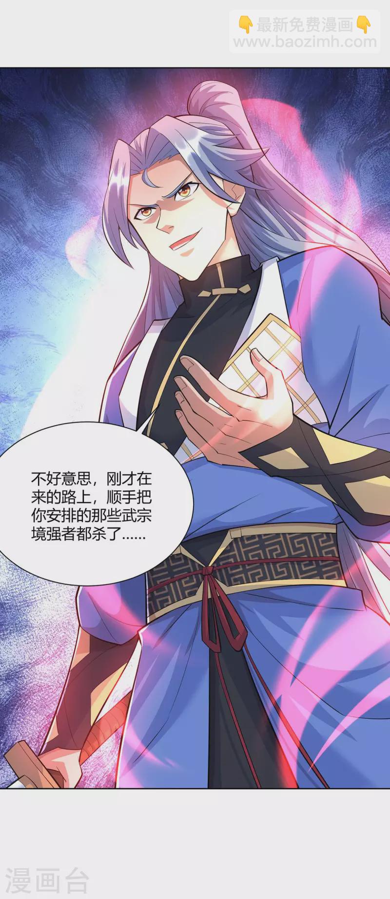 第259话 你必须得死6