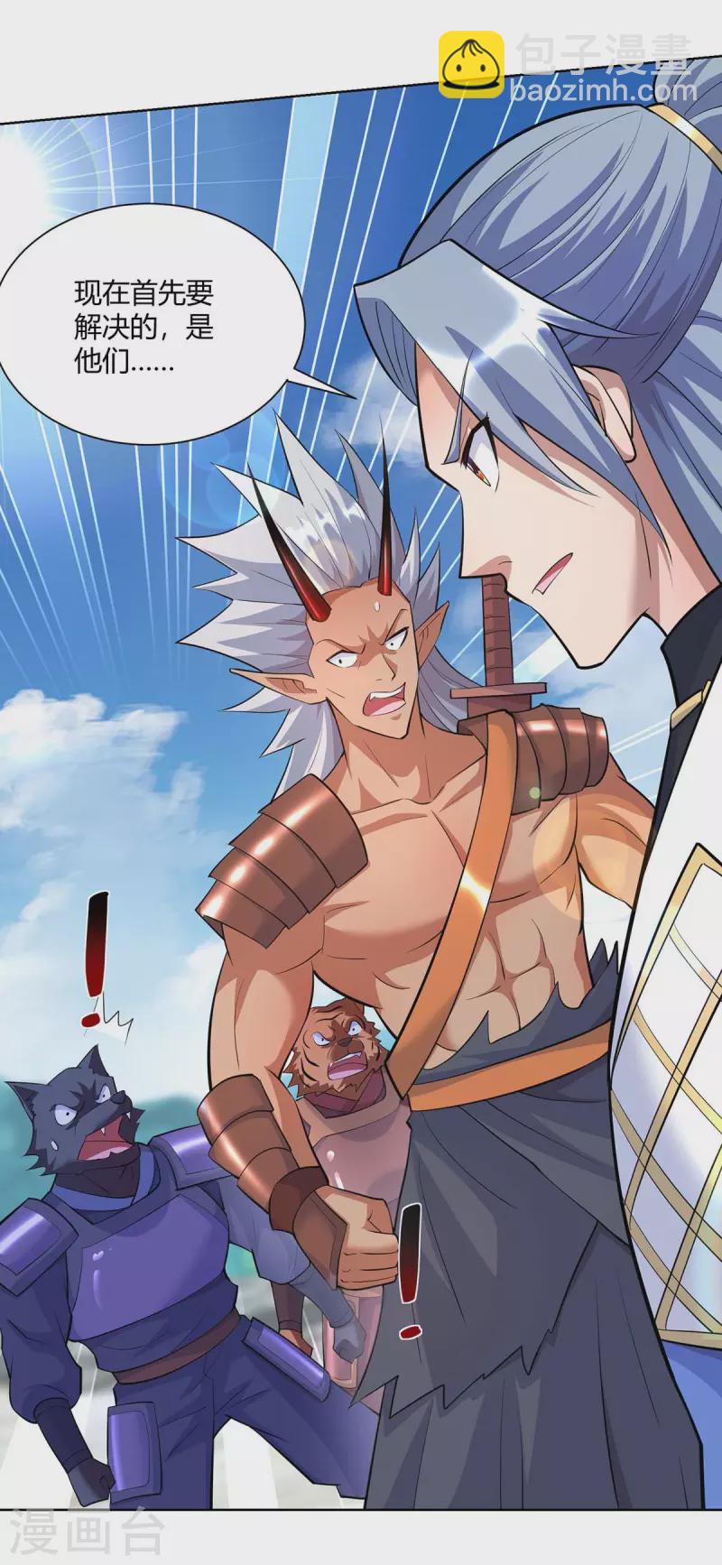 第259话 你必须得死9