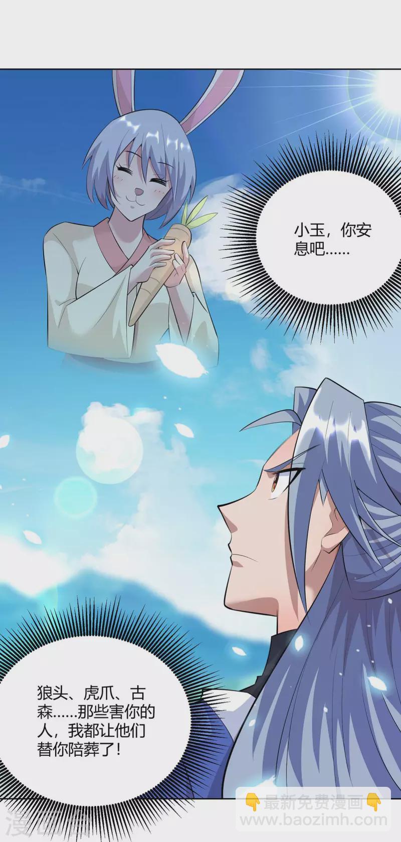 第260话 报仇了12