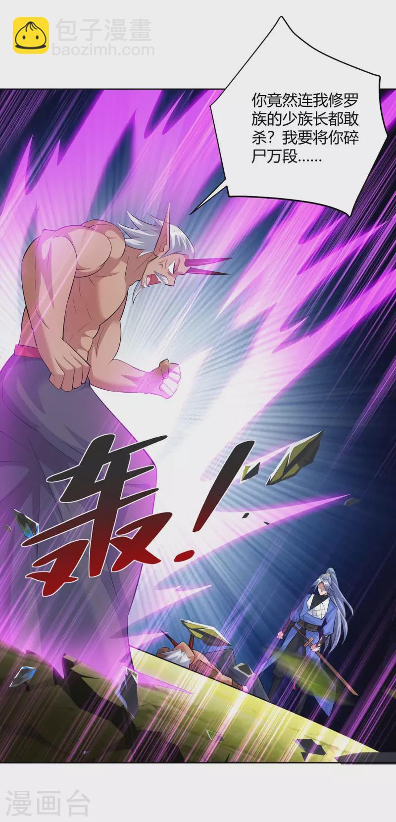 第260话 报仇了14