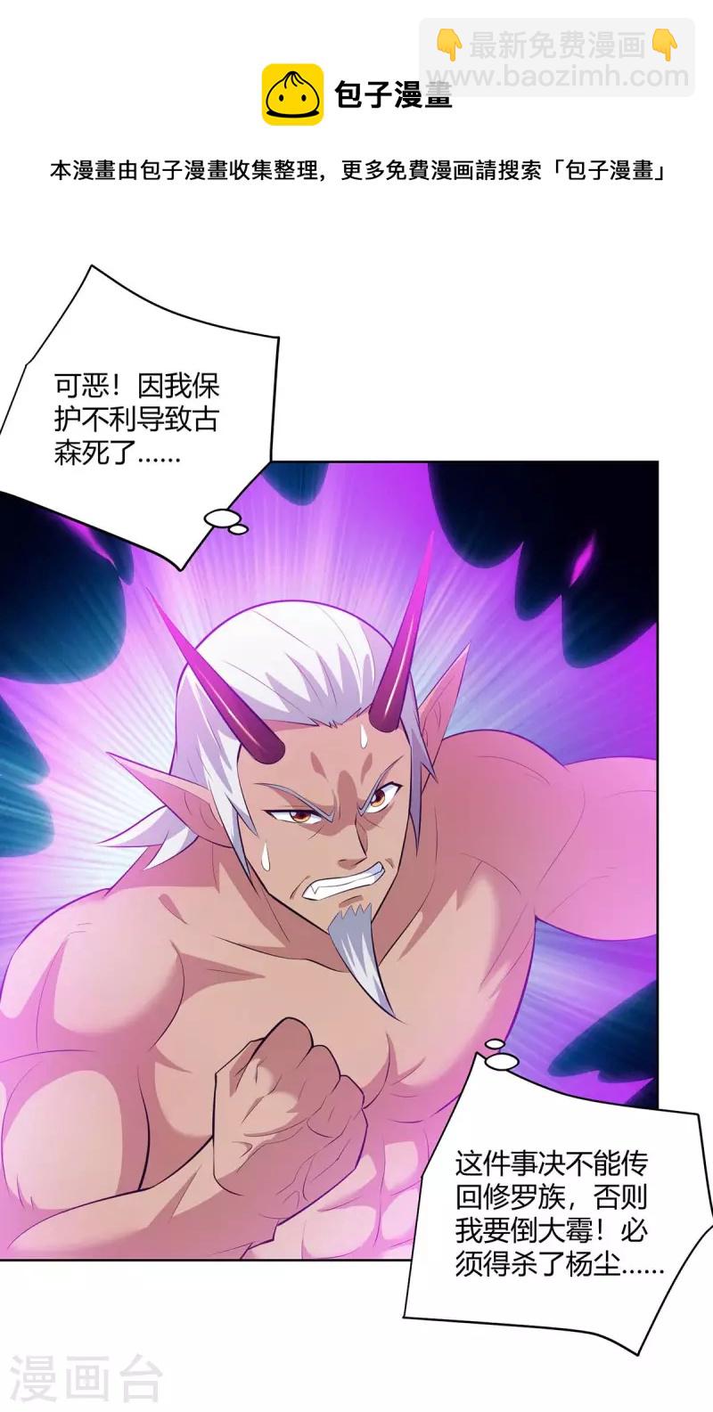 第260话 报仇了15