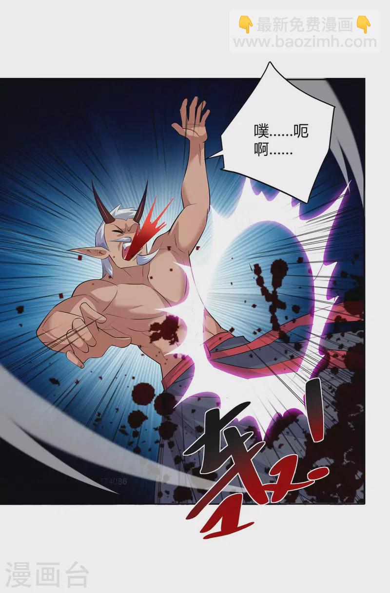 第260话 报仇了21