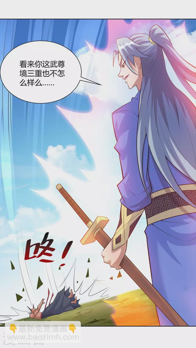 第260话 报仇了22
