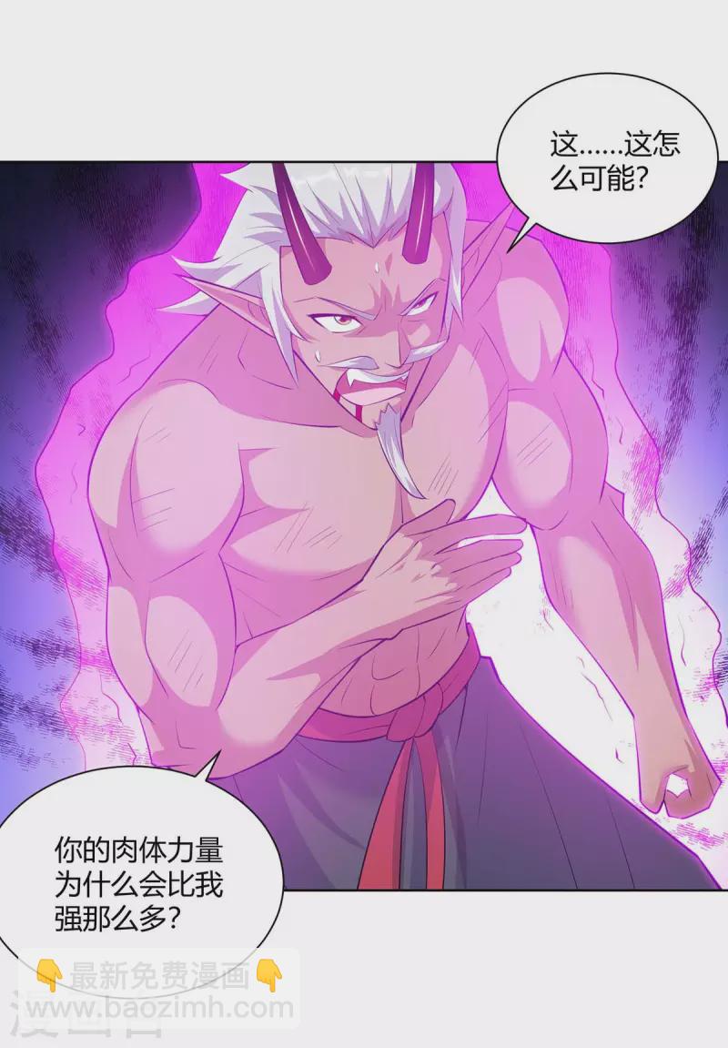 第260话 报仇了23