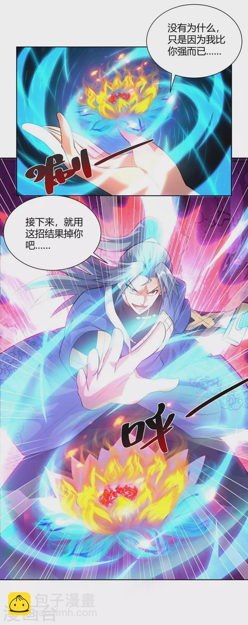 第260话 报仇了24