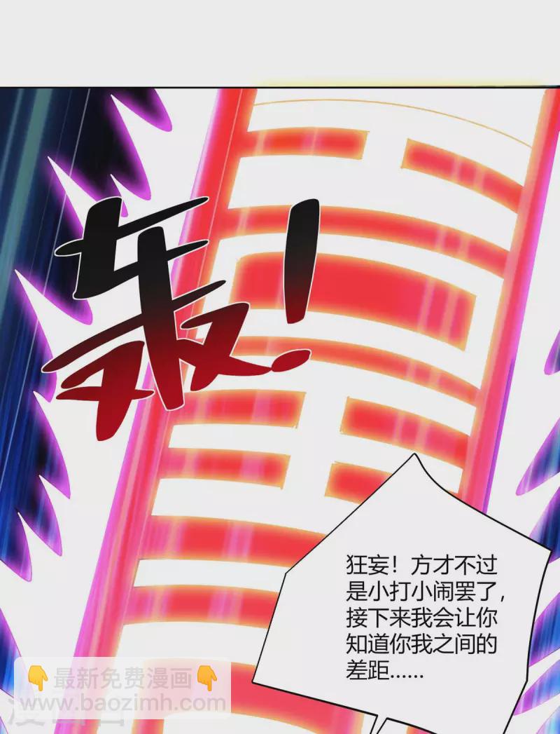第260话 报仇了25