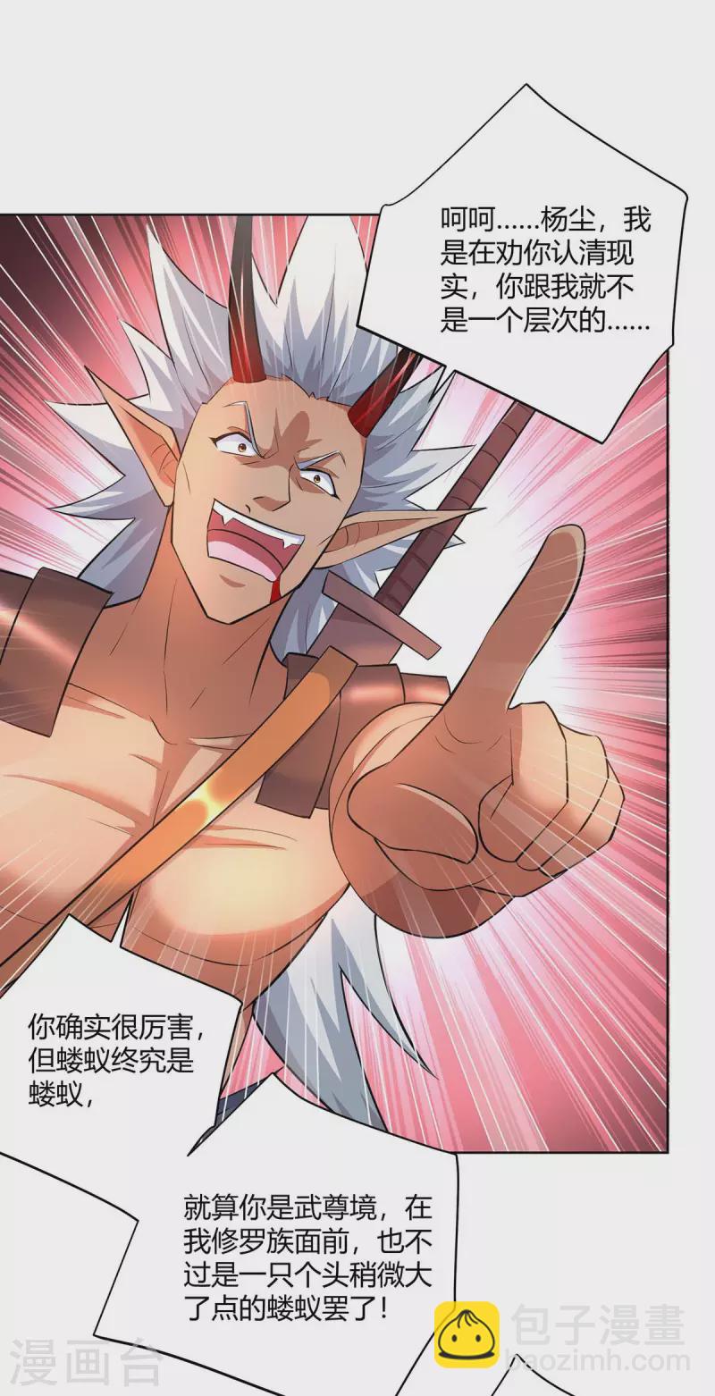 第260话 报仇了4