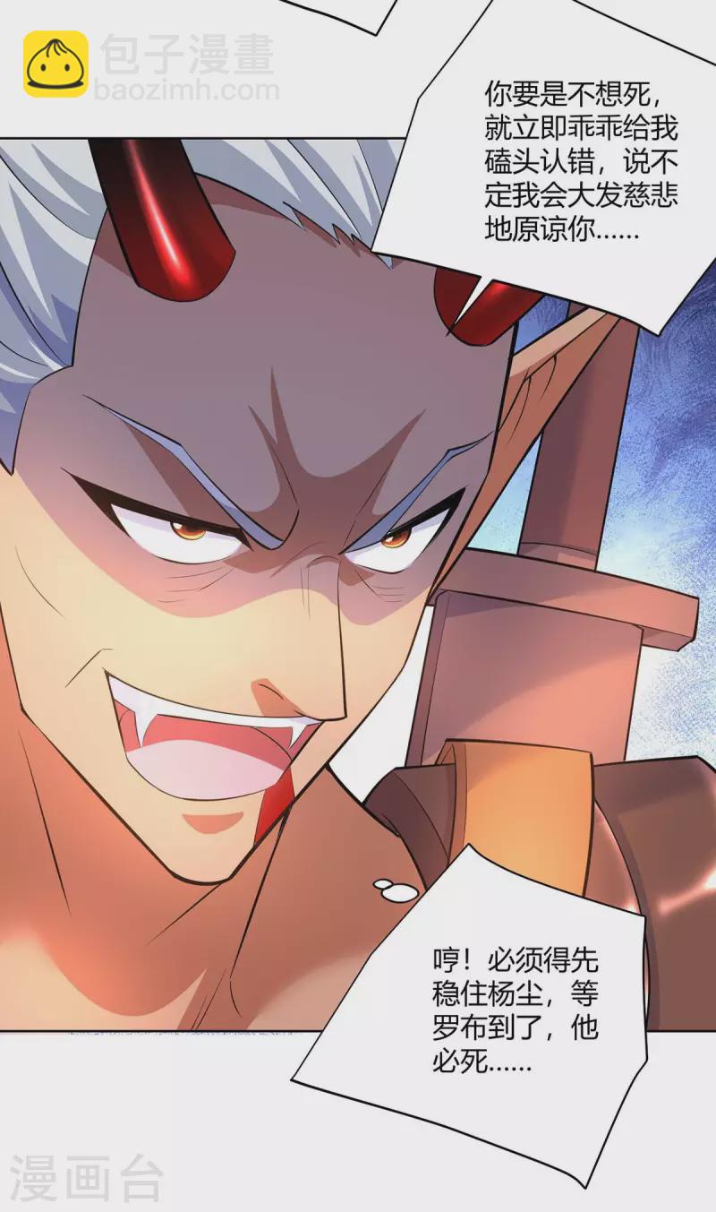 第260话 报仇了5