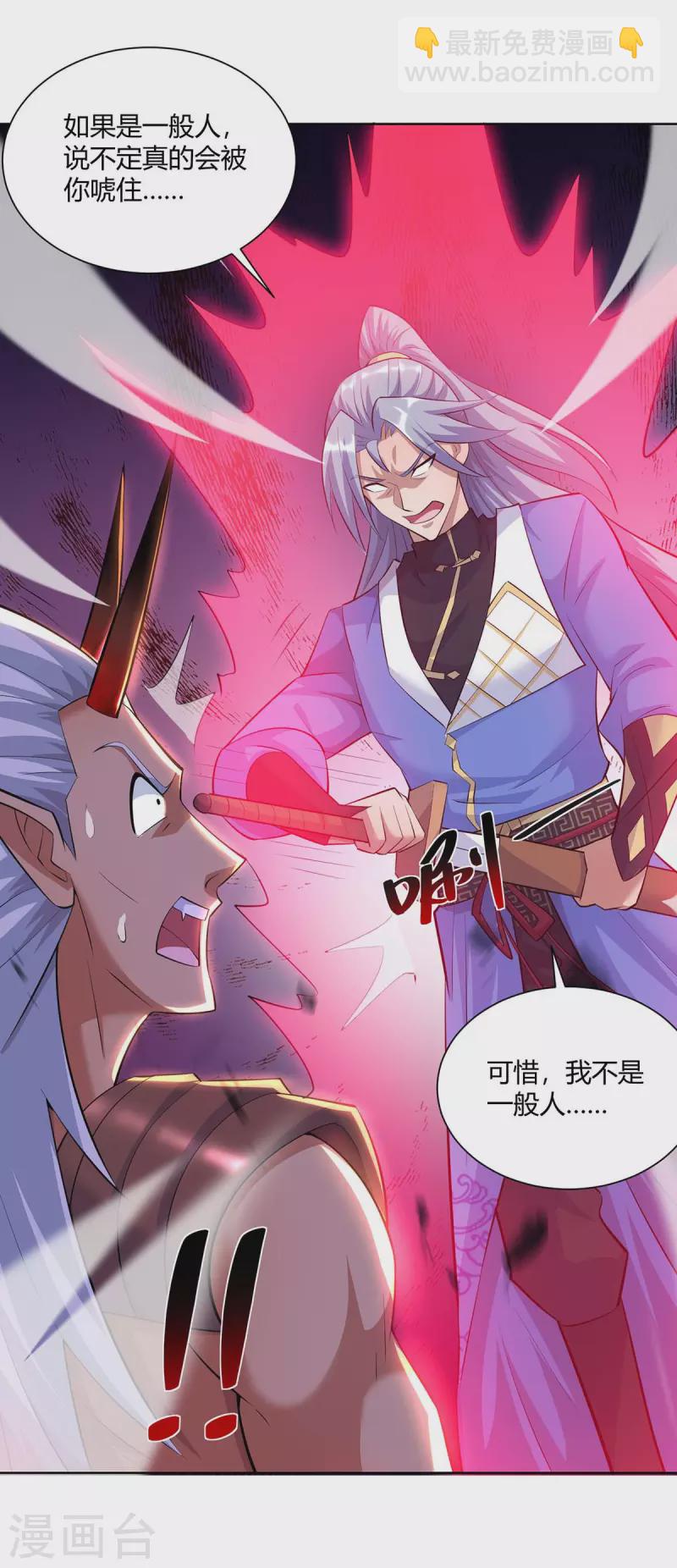 第260话 报仇了6
