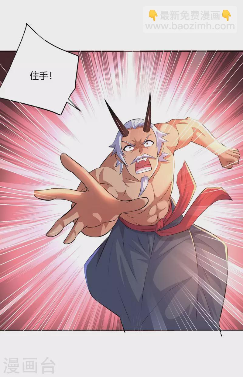 第260话 报仇了8