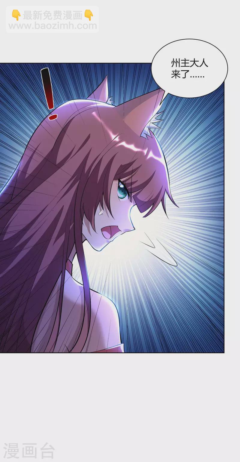 第261话 凉州州主10