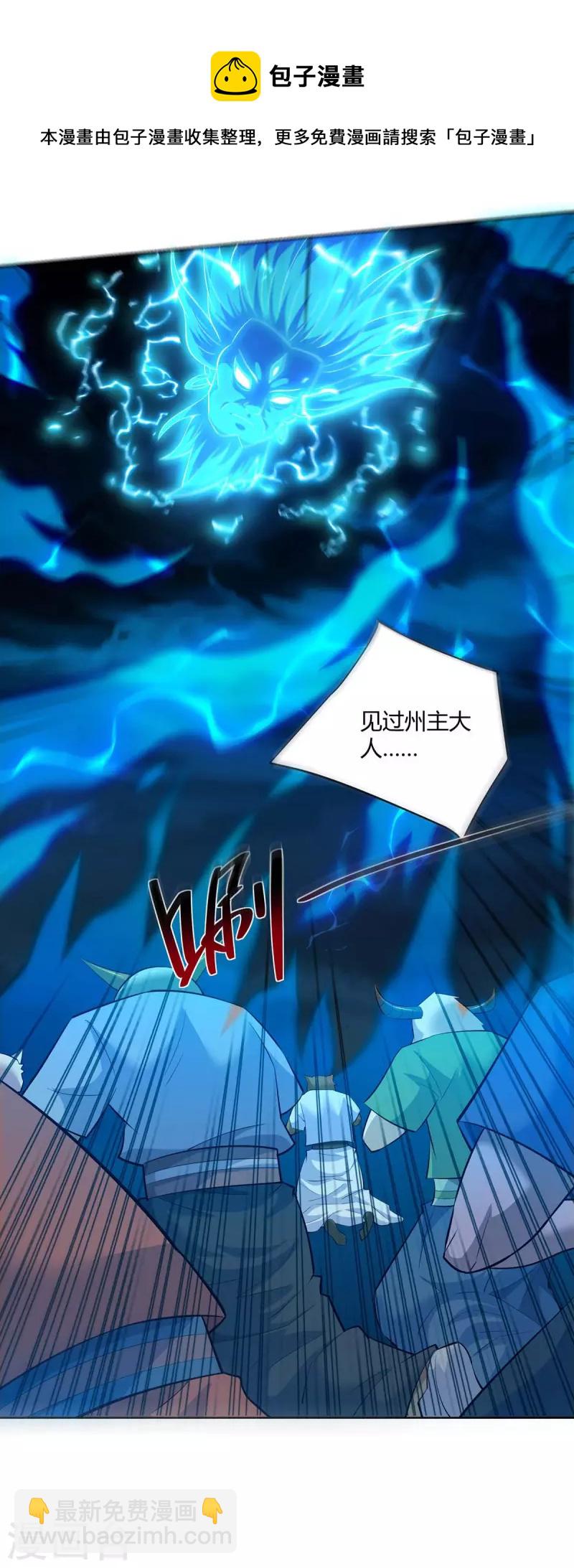 第261话 凉州州主14