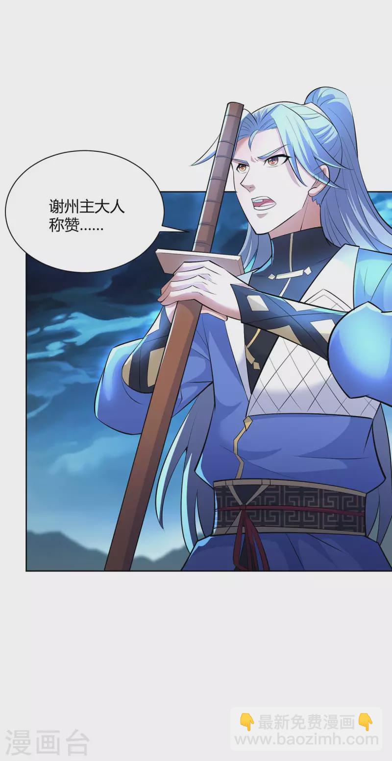 第261话 凉州州主17